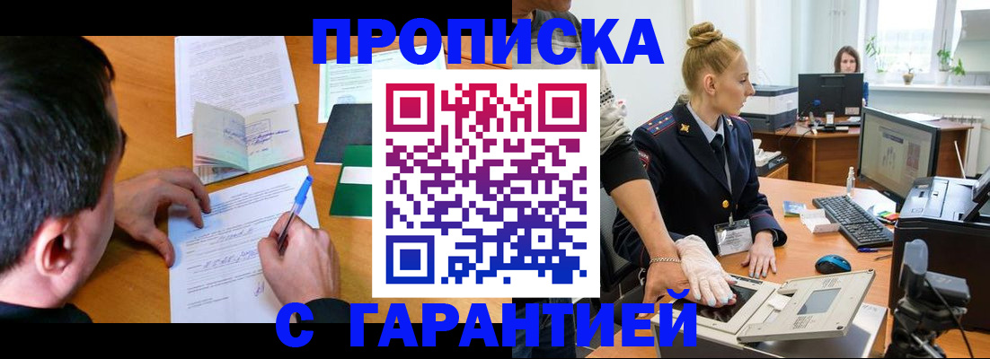 временная регистрация 2025 в Карачеве