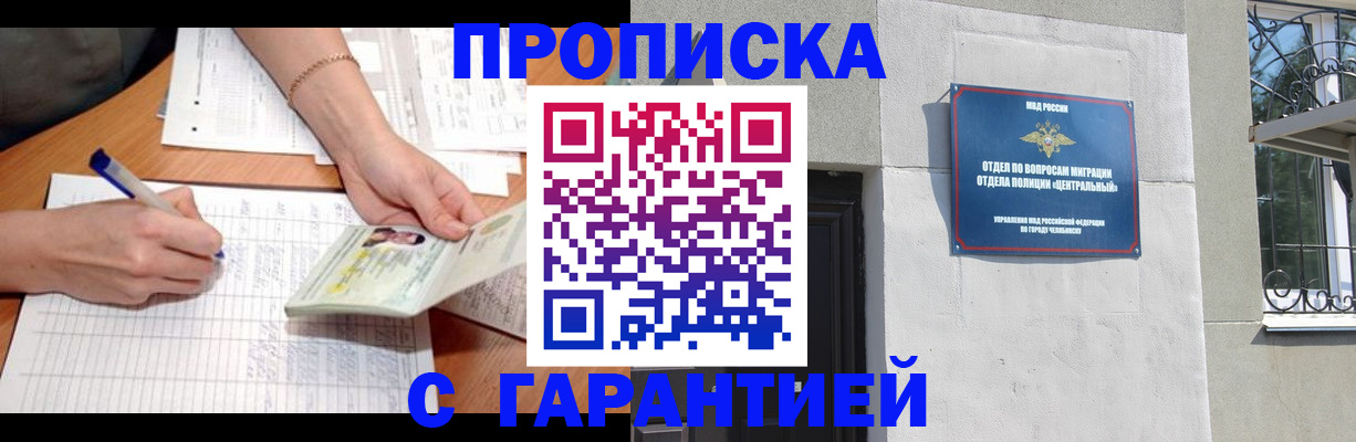 прописка поиск в Карачеве