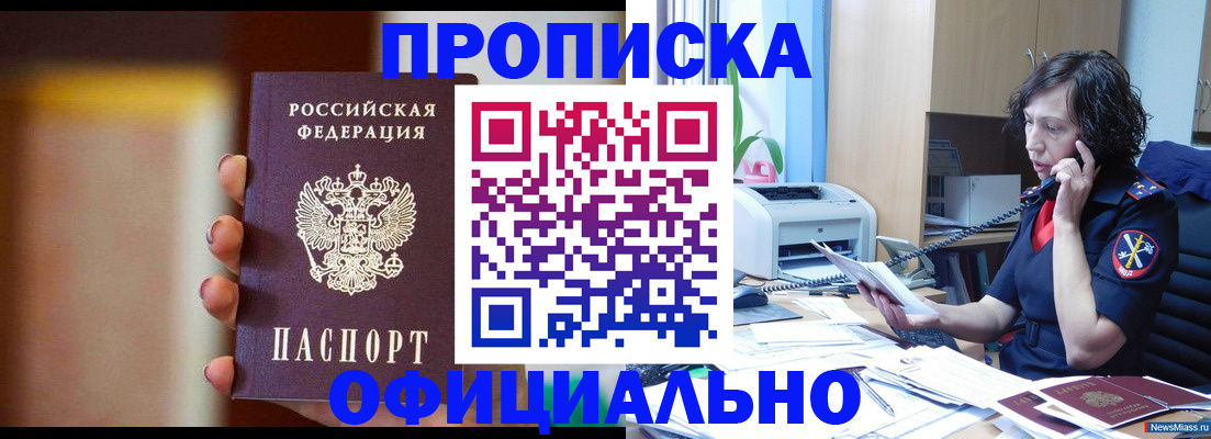 прописка ребенка в Карачеве